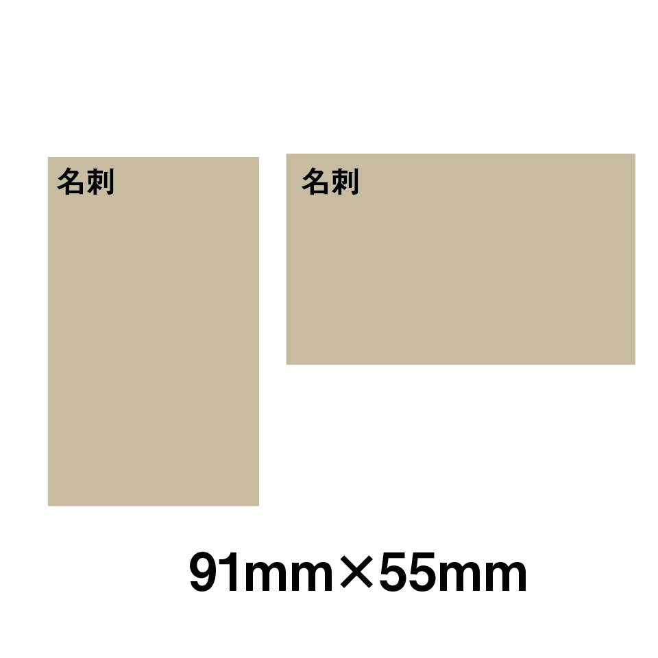 名刺の画像