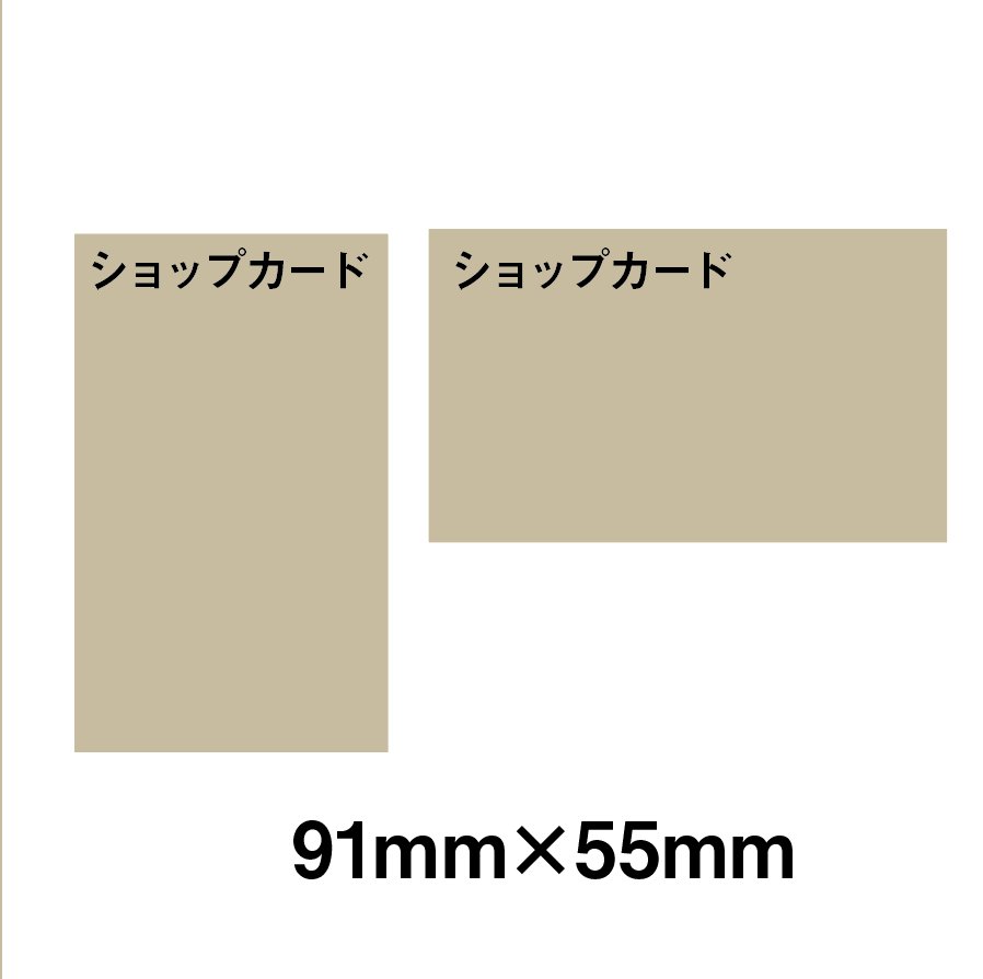 ショップカードの画像