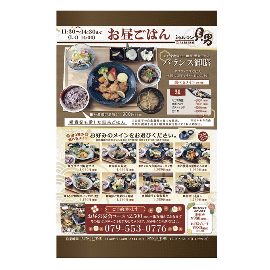 ポスター B0の画像