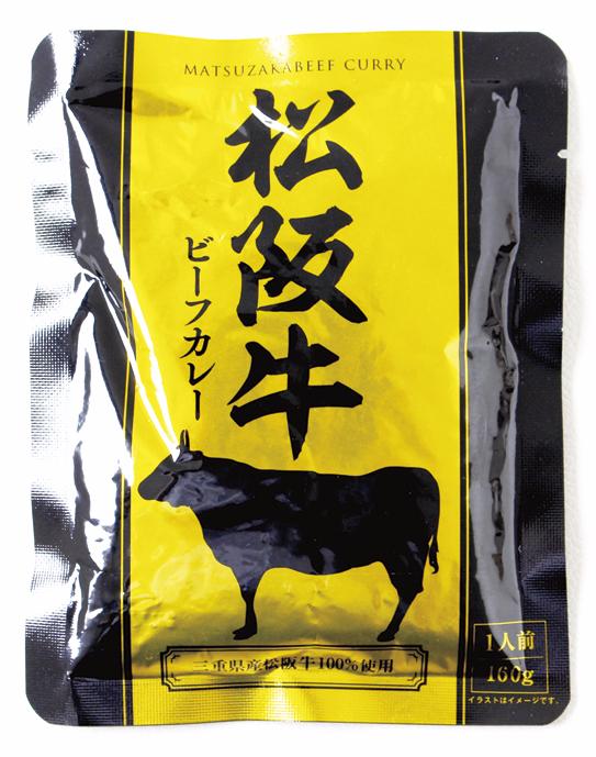 松阪牛ビーフカレー（パウチ）画像