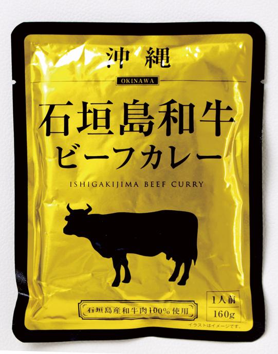 沖縄石垣島和牛ビーフカレー　画像