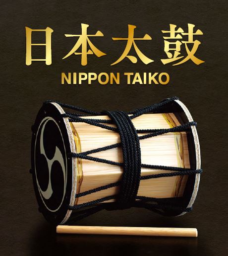 日本太鼓　黒【ご注文受付開始】の画像
