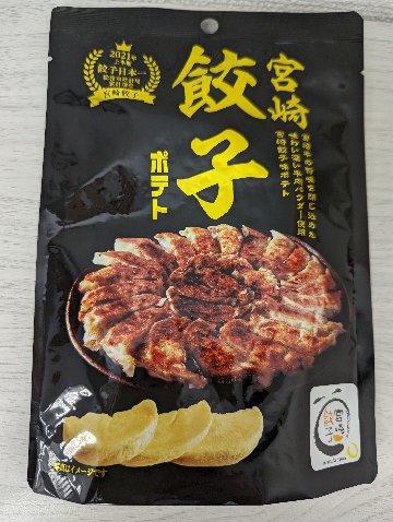 宮崎餃子味ポテト画像