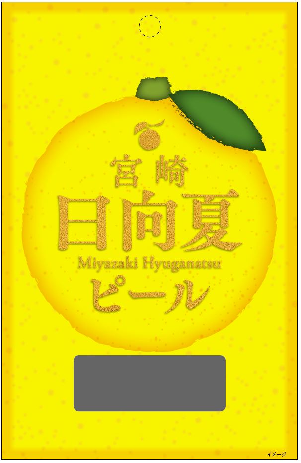 日向夏 マンゴー｜株式会社響