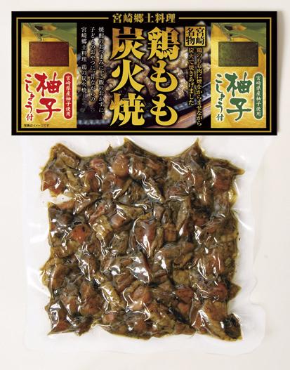 鶏もも炭火焼　赤・青ゆずこしょう付(220g)の画像
