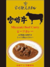 宮崎観光ホテル宮崎牛ビーフカレーの画像