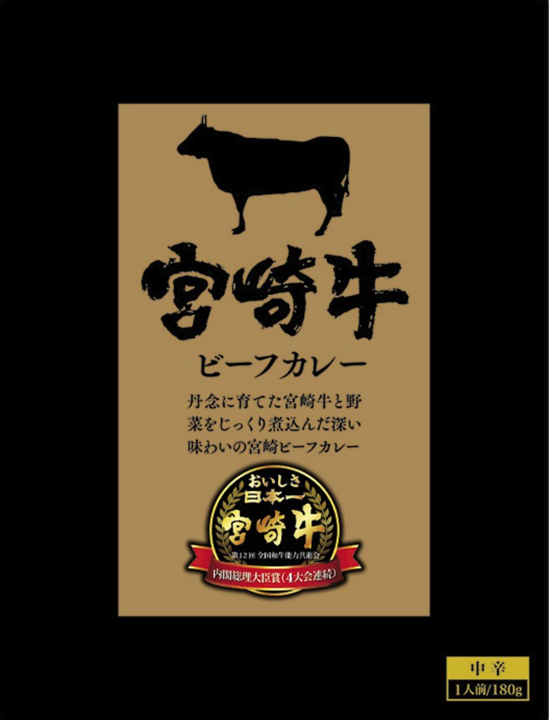 宮崎牛ビーフカレーの画像