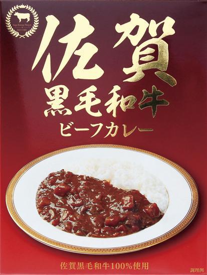 佐賀黒毛和牛ビーフカレーの画像