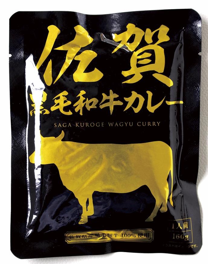 佐賀黒毛和牛カレー　の画像