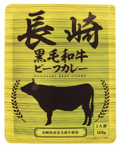 長崎黒毛和牛ビーフカレーの画像