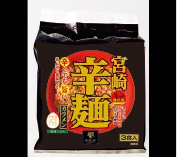宮崎辛麺 3食入の画像