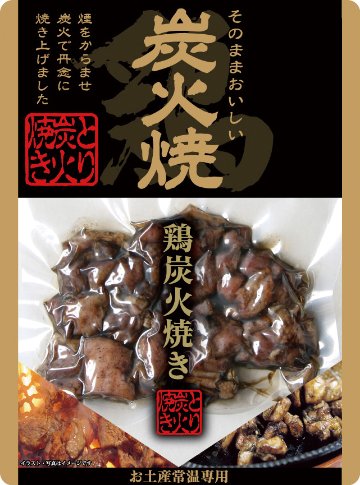 鶏炭火焼　100g（プレーン）の画像