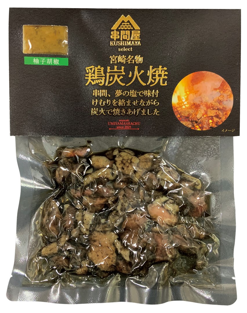 串間屋　鶏炭火焼（柚子胡椒付）の画像