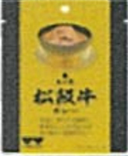 金の器 松坂牛カレー120gの画像