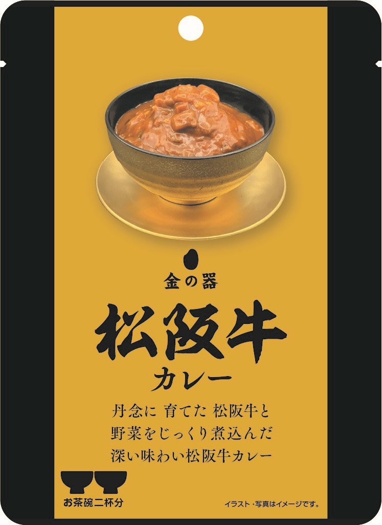 金の器 松坂牛カレー120gの画像
