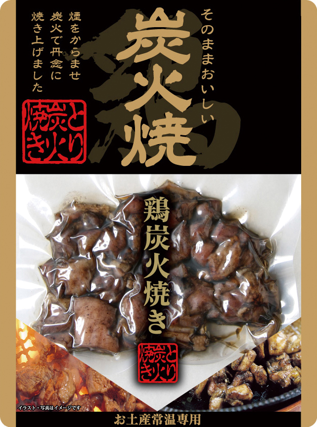 鶏炭火焼　90g（プレーン）の画像