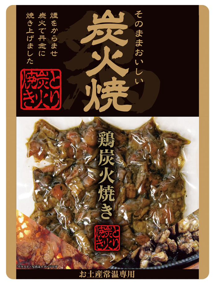 鶏炭火焼 160g （プレーン）の画像