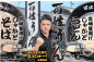 百姓うどん　宮崎釜揚げうどん・そばセットの画像
