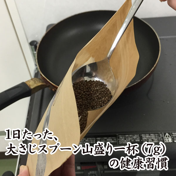 飛騨えごま実（煎り実）3パックセット+えごま料理レシピ本画像