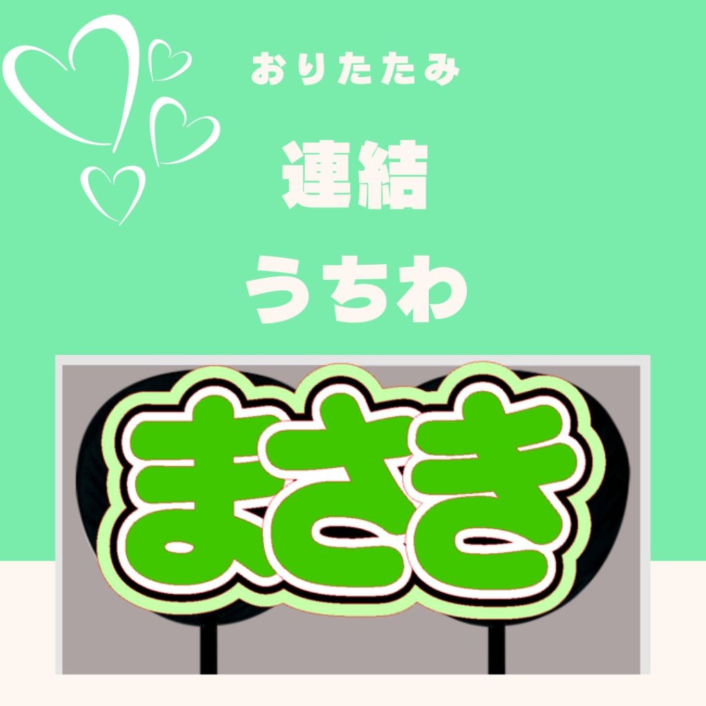 旧オーダーページ｜ひめちゃんのうちわ屋さん