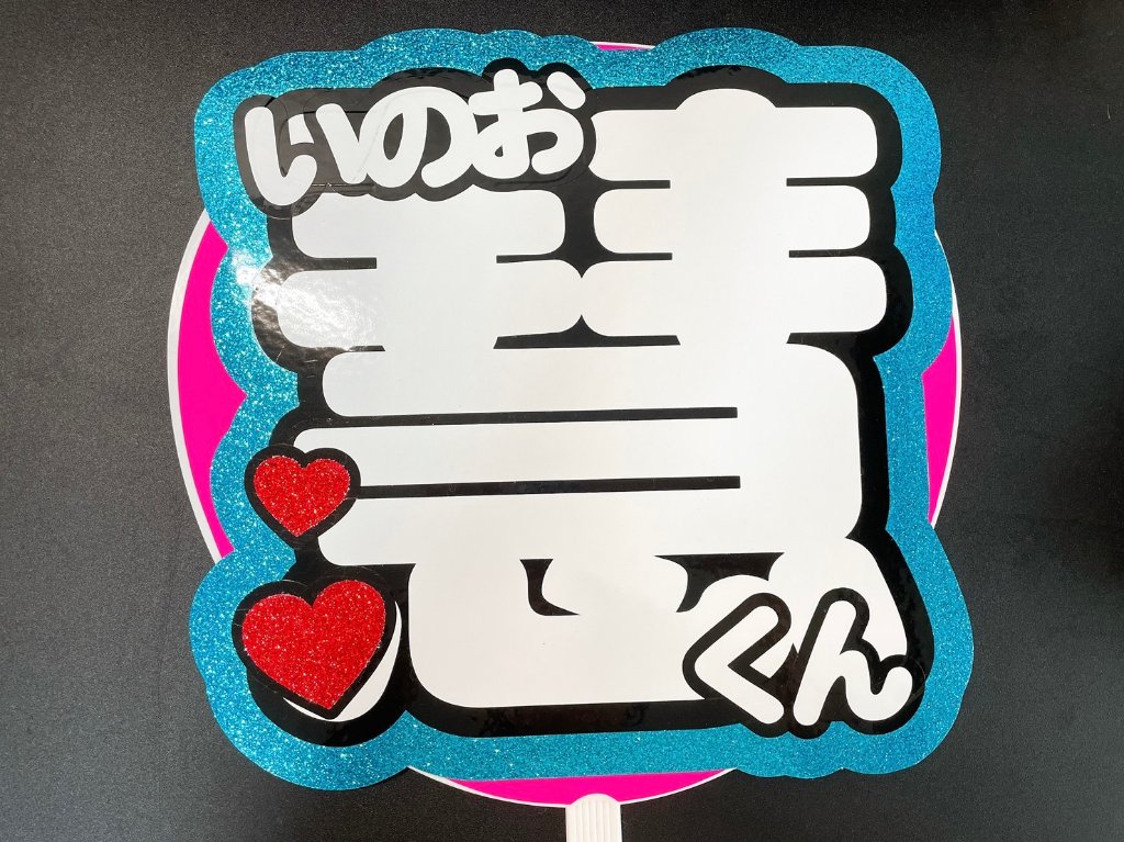 outlet慧の画像