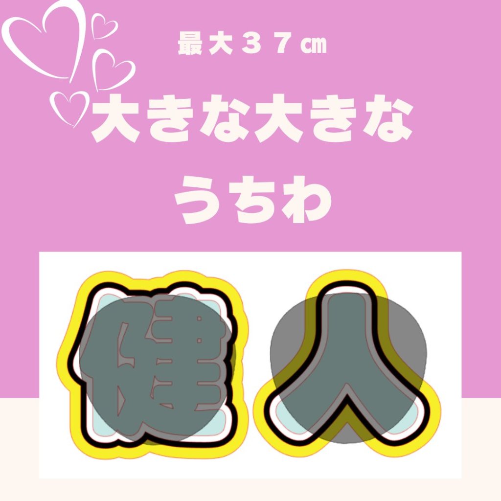 ＊ドデカの画像