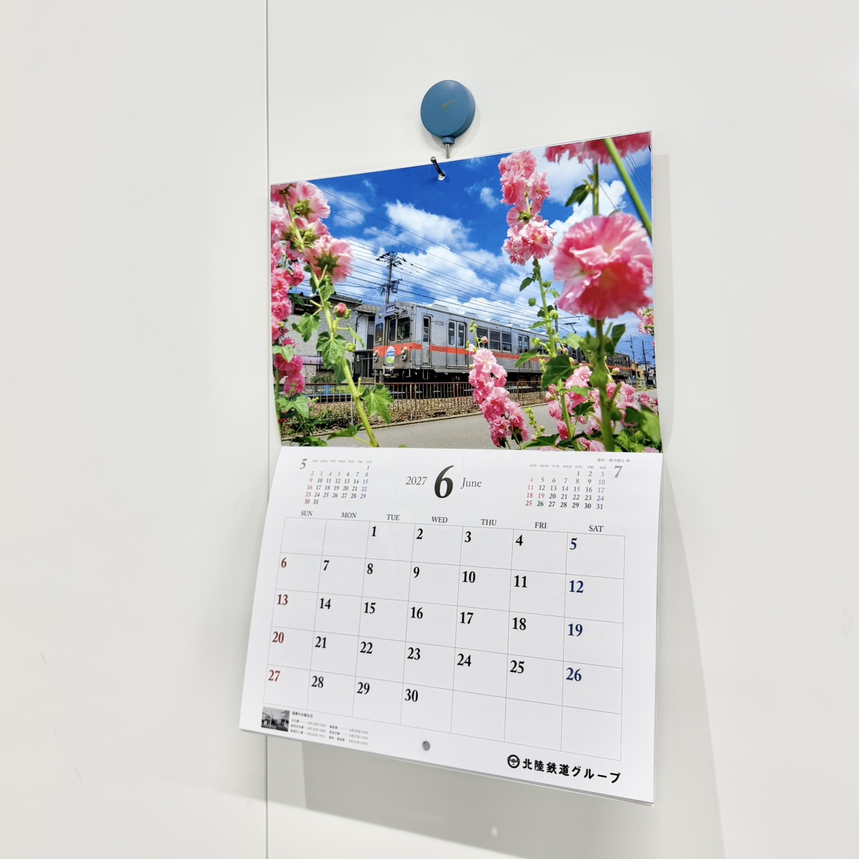 ほくてつカレンダー2027の画像