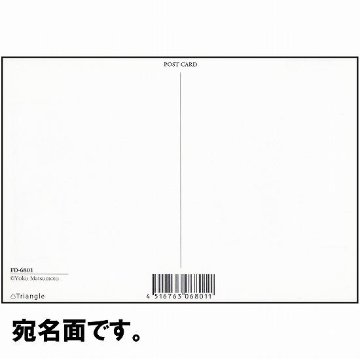 マツモトヨーコ　ポストカード FD-7116画像