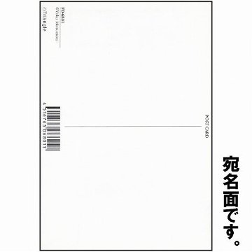 マツモトヨーコ　クリスマスポストカード FD-3931の画像