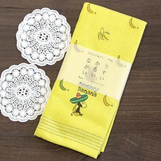 うすい　かるい　ながい　タオルてぬぐい（モンキーバナナ）の画像