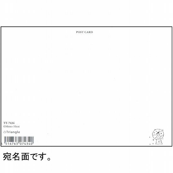 ひらいみも ポストカード（子ブタとシロフクロウ）の画像