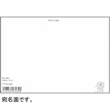 ひらいみも ポストカード（子ブタとシロフクロウ）の画像