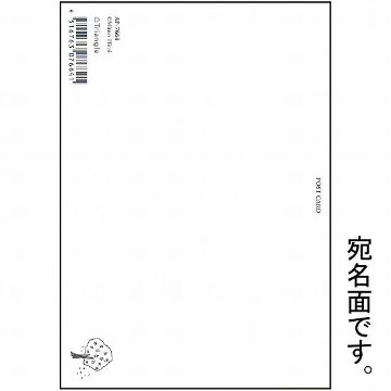 ひらいみも ポストカード（夜桜）の画像