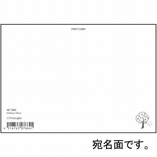ひらいみも ポストカード（桜と水仙）の画像
