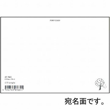 ひらいみも ポストカード（桜と水仙）の画像