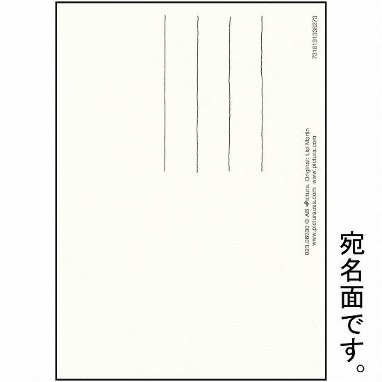 リシ・マーチン　ポストカード（バースデー：プレゼント）画像