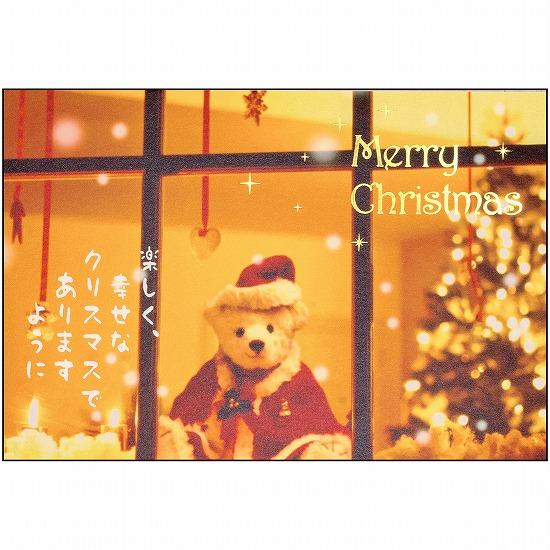 クリスマス　ポストカード（ベア）CMP-289画像
