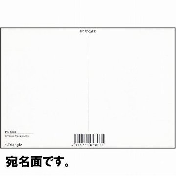 マツモトヨーコ　ポストカード FD-7844の画像