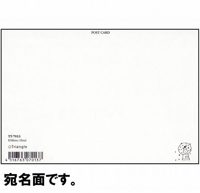 ひらいみも ポストカード（雪だるまとソリ）の画像