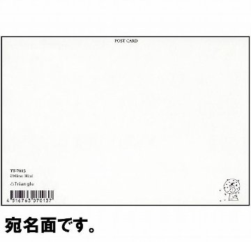 ひらいみも ポストカード（雪だるまとソリ）の画像