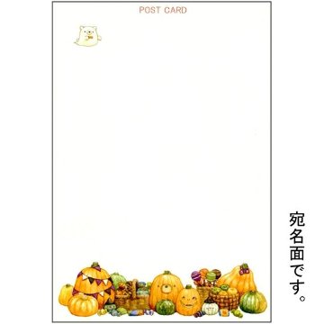 ちっぷ ポストカード（ハロウィーンの夜）の画像