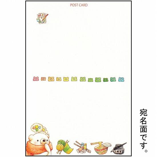 ちっぷ ポストカード（プライベートルーム）の画像