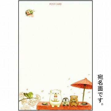 ちっぷ ポストカード（お花見）の画像