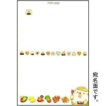 ちっぷ ポストカード（母ちゃんの朝は早い）の画像