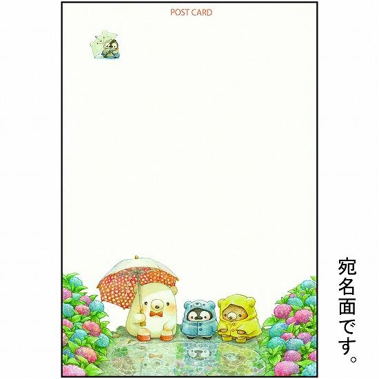 ちっぷ ポストカード（散歩に行こう）の画像
