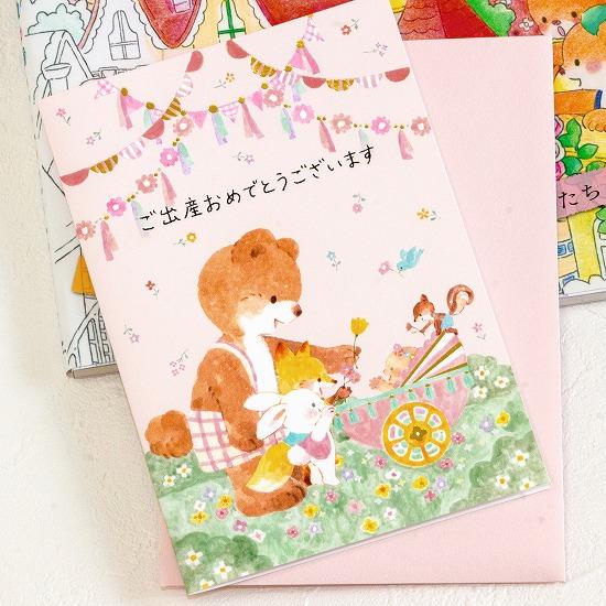 ステーショナリー/カード｜雑貨ショップ ハニーシェア