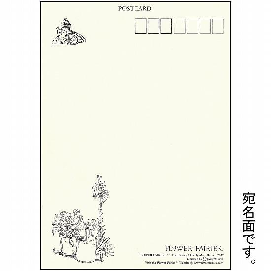 花の妖精ポストカード（リンボクの木）画像