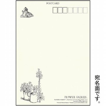 花の妖精ポストカード（アーモンドの花）画像