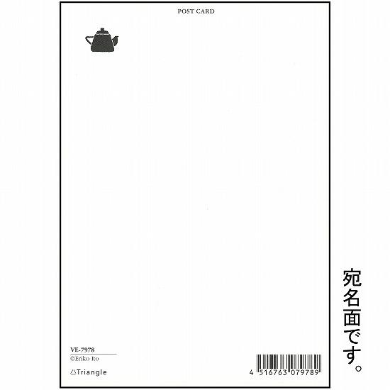 伊藤絵里子 ポストカード（毛糸かご）の画像