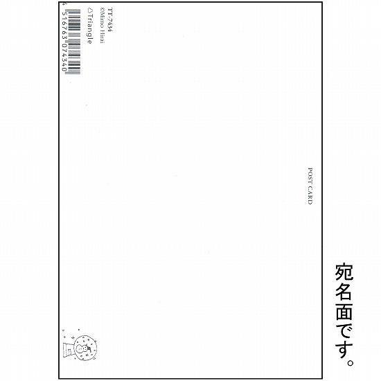 ひらいみも ポストカード（幻想的なクリスマス）の画像